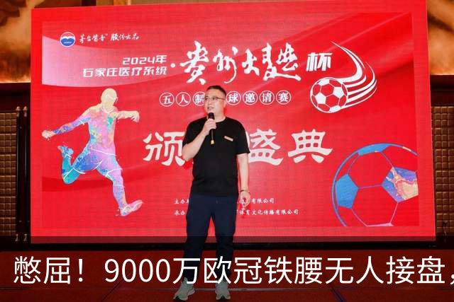 憋屈！9000万欧冠铁腰无人接盘，曼联25万周薪都嫌贵反差太刺眼