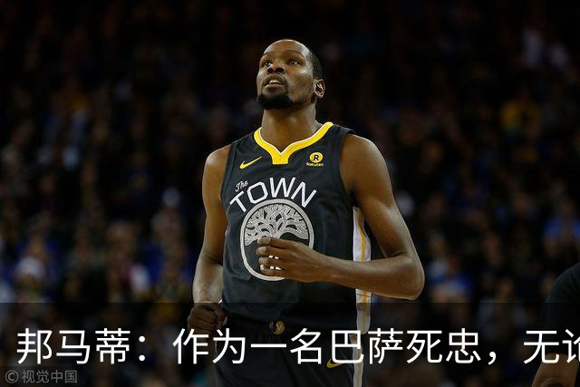 邦马蒂：作为一名巴萨死忠，无论梅西在哪里踢球，我都永远支持他